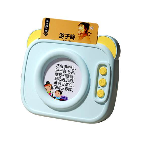 Tang Poetry Three Hundred Ancient Poetry Reading Club Talks, Speaking Card Dutto, Learning Machine Book Children's Early Education Prophet Toys