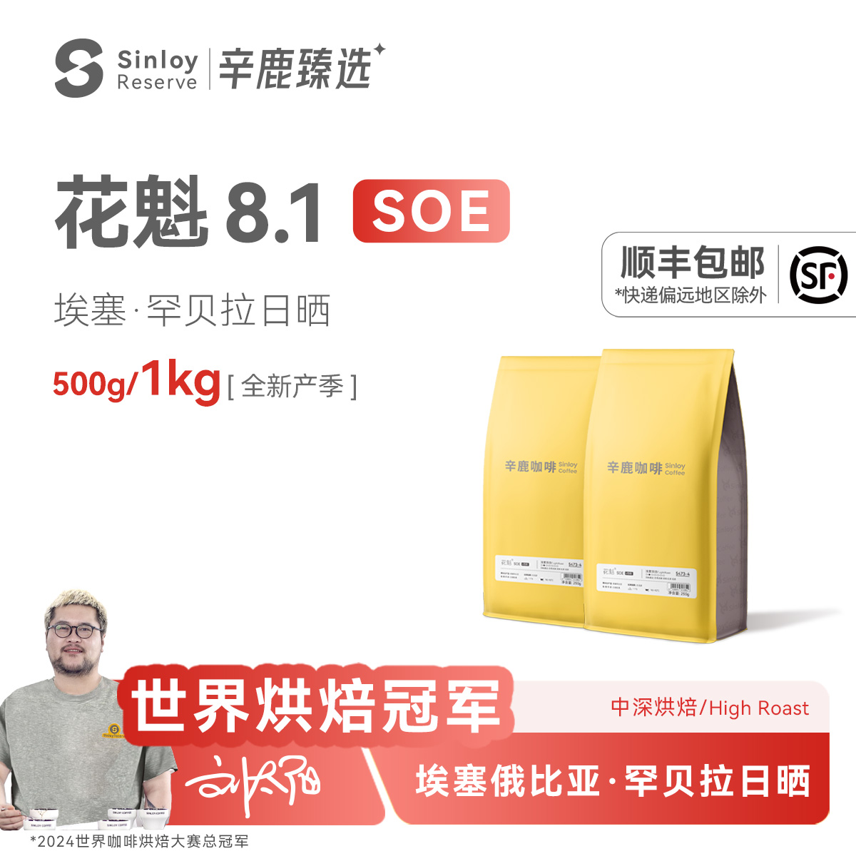 Sinloy¹ѡSOE 8.1ɹG1ʽȶ500g/1kg ʵ207Ԫ,ۺ69/