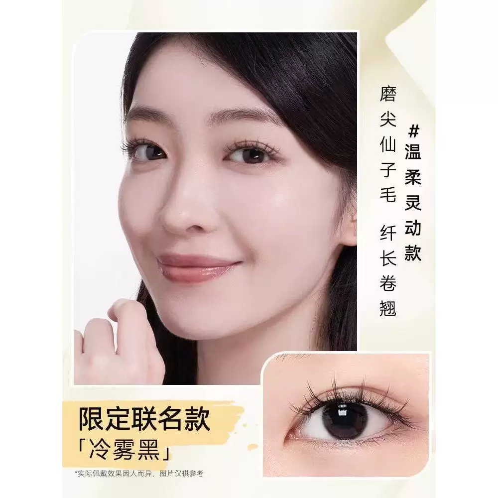 【Natural Model】WOSADO Yuetong Мягкие магнитные фальшивые ресницы без клея на лице - долговременная имитация, новый продукт Disney