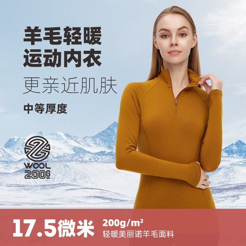 保暖内衣39.9元和1998元的区别在哪？国内外的差距如何？2020保暖内衣选购攻略