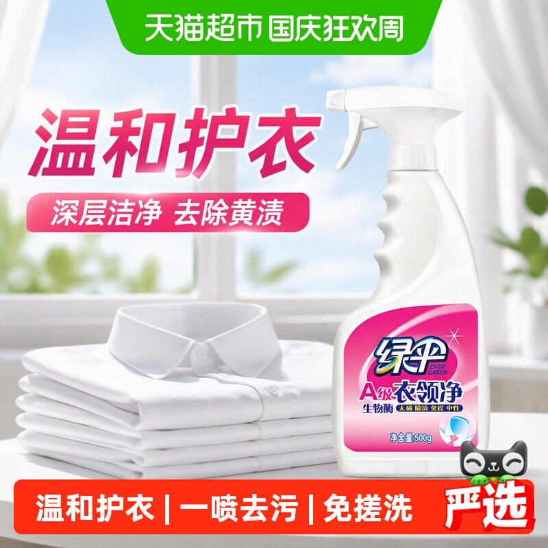 职场人士必看，让你的白衬衫光洁如新的18种办法