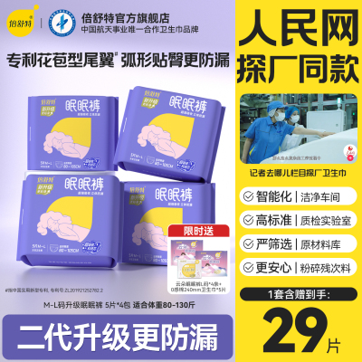 2026年7月27日更新【万能白菜价】
