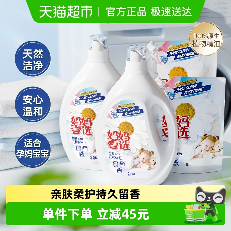 LaMaMMa 妈妈壹选 留香洗衣液 13斤 聚划算多重优惠折后¥47.61包邮 淘金币可抵扣2.49元 88VIP会员还可95折 LaMaMMa 妈妈壹选 留香洗衣液 13斤 聚划算多重优惠折后¥47.61包邮 淘金币可抵扣2.49元 88VIP会员还可95折