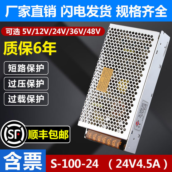 明纬220V转换24v直流开关电源S/NES/MS-100W150工业12V变压适配器