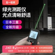 Máy đo khoảng cách laser xanh có độ chính xác cao của Nhật Bản ba số lượng dụng cụ đo cầm tay thước laser thước đo điện tử đo phòng nhạc cụ