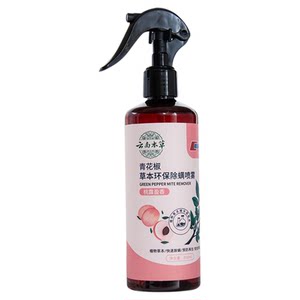 
Mite removal spray, home bed mite removal and sterilization, special student dormitory mite removal artifact, available for mothers and infants, genuine