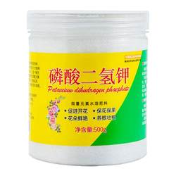Potassium dihydrogen phosphate is specially used to treat non-flowering flowers.
