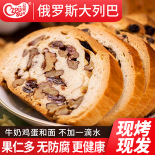 大列巴坚果面包代餐饱腹早餐