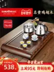 Jinzao K-312 cánh gà gỗ chắc chắn khay trà gỗ hoàn toàn tự động tất cả trong một bộ hộ gia đình khay thoát nước Kung Fu khay trà bàn trà điện cao cấp