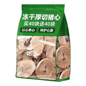 
Dog snacks, freeze-dried pig heart care heart training reward teeth grinding stick nutrition food mixing large, medium and small dogs and cats