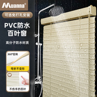 Rèm venetian PVC Muana polymer PVC của Đức không cần đục lỗ lắp đặt nhà vệ sinh phòng tắm tùy chỉnh che nắng không thấm nước rèm sáo nhựa rèm cuốn nhựa