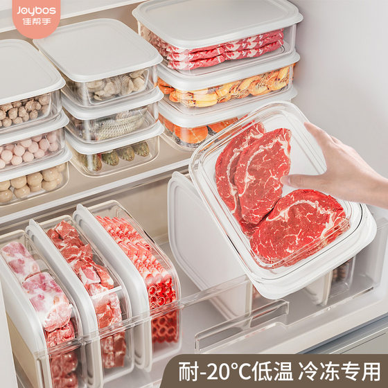 佳帮手冰箱抗菌收纳盒食品级保鲜盒肉类冷冻分装盒密封储物整理盒