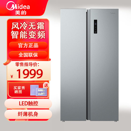 Midea/美的 BCD-558WKPM(E)钛钢灰星烁风冷变频冰箱