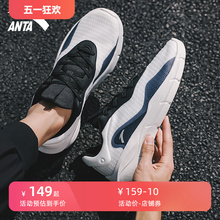 ANTA Linghu Running Shoes for Men's Breathable and Shock Absorbing Sports Shoes