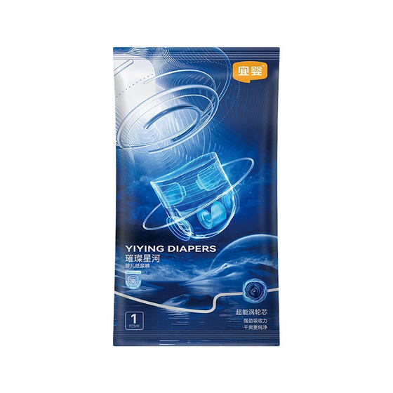 [Exclusive to Sheep] Yi Baby Poops Brilliant Galaxy Trial Pack 4 Ultra Thin Soft Diapers Baby