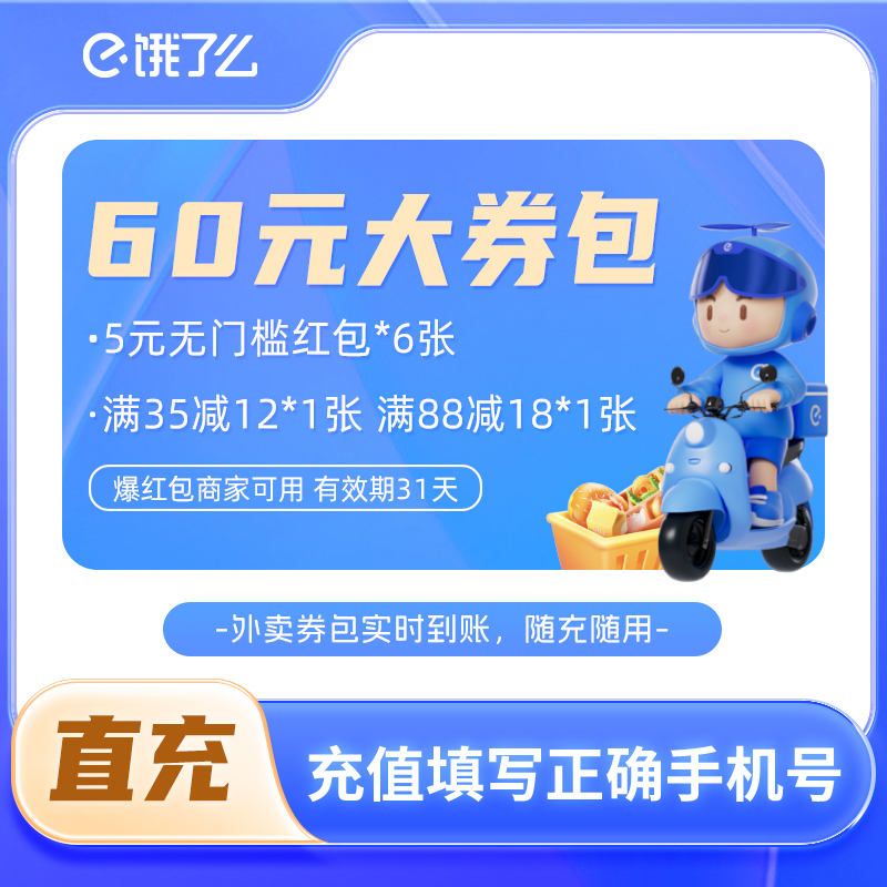 ȯ60Ԫá 88VIPרô60Ԫȯ ֱֻ䵽0.18Ԫ