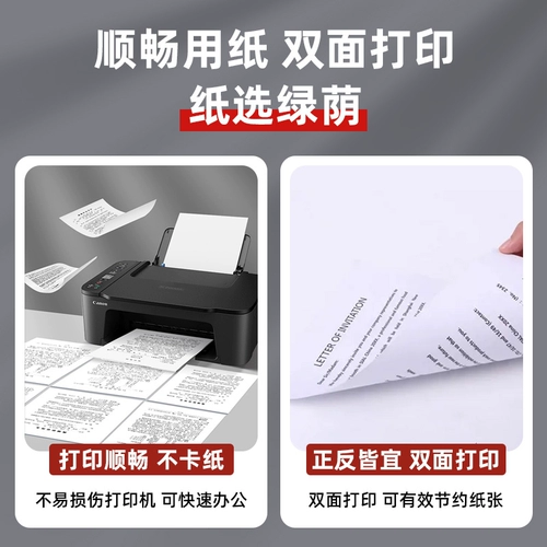 绿荫 Горячая продажа целая коробка A4 Печатная бумага 70 г копия бумаги A4 Бумага сгущенной 80 г офисная бумага Студенческая бумага Белая бумага целая коробка 2500 Ваучер на бумажный принтер офис бизнес-бумага