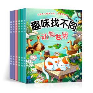 Fun Finding Different Focus Training 6 years old to increase attention artifact development brain toys to find a letter