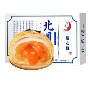 Beiyuewan, pay attention to the 6-piece egg yolk crispy office snack mooncakes, Mid-Autumn souvenir gift boxes