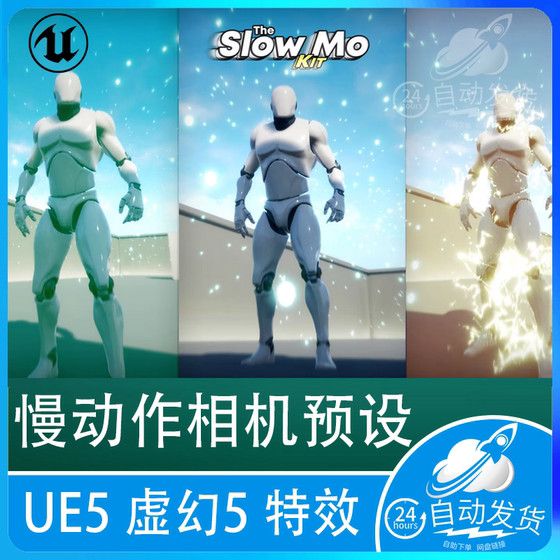 UE5 - 5.5 The Slow Mo Kit 慢动作加速镜头特效相机效果 虚幻5