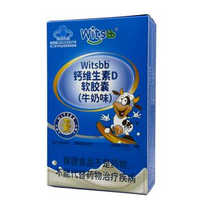 
witsbb Jianminsi small blue box liquid calcium infants and young children baby calcium supplement high calcium calcium deficiency d3 domestic blue hat
