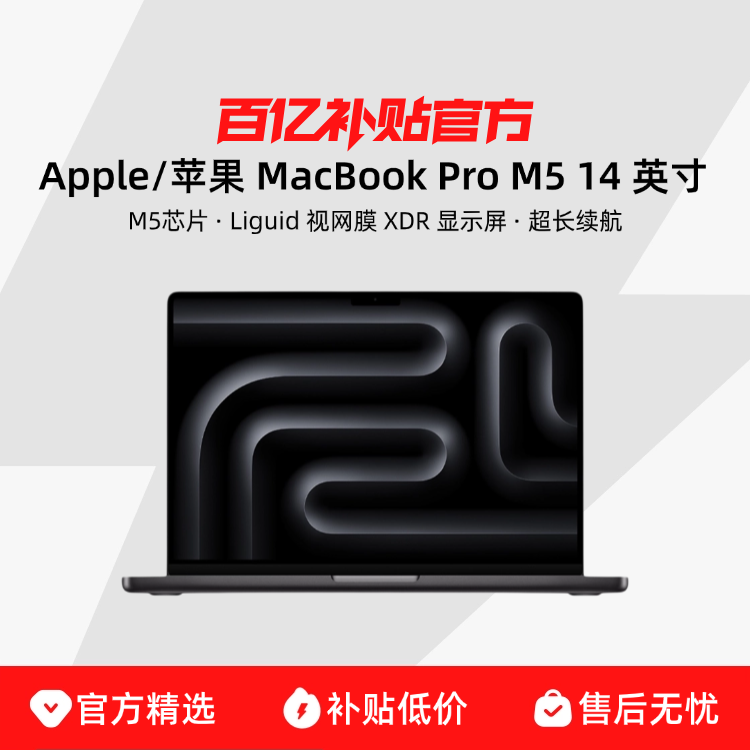 Apple/ƻ 14 Ӣ MacBook Pro M5оƬ 2025Ʒ 칫ʼǱ 10000Ԫ