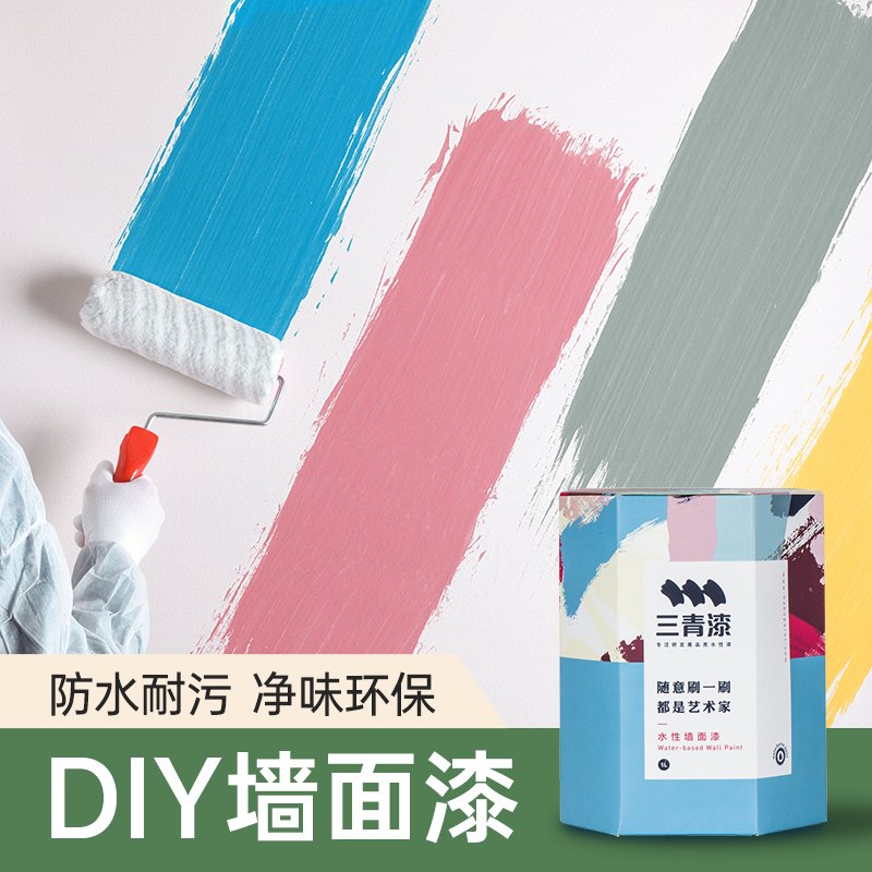 乳胶漆DIY内墙漆室内家用自刷环保墙面翻新漆涂料网红小罐油漆