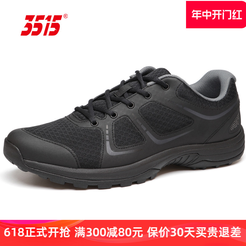 际华3515新式体能训练鞋春夏网布透气户外登山越野跑步运动鞋