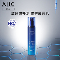 【AHC】B5玻尿酸柔肤水120ml
