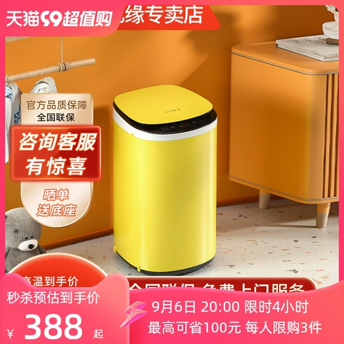 618 Специализированная детская мини -стиральная машина стерилизована небольшая домохозяйственная небольшая автоматическая автоматическая полная --автоматическая ребенок, посвященный элиунгу