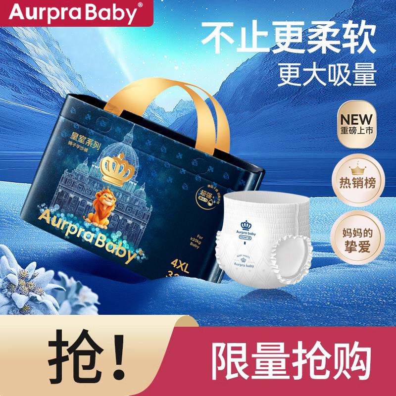 ۻ㣺ʮһֽ㰼NB68Ƭ Aurpra Babyʨֽ52.8Ԫ