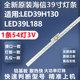 全新适用海信LED39H130 LED39L188电视灯条RSAG7.820.4989