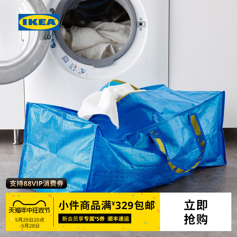 IKEA宜家FRAKTA弗拉塔折叠购物袋大容量手提袋收纳袋现代简约