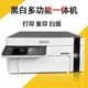 EPSON爱普生M1128/2128黑白家用办公喷墨打印机M105 纹身打印机