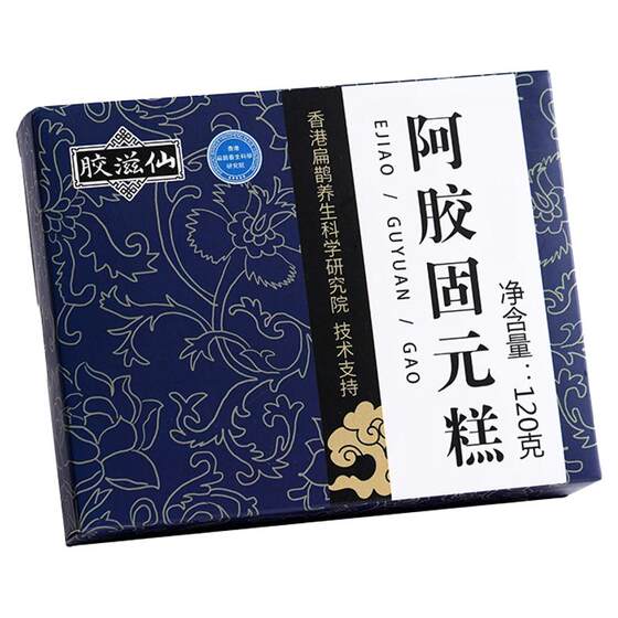 
Shandong Jiaozixian donkey-hide gelatin solid yuan cake 120g ejiao red date flavor lady type Dong'e handmade solid yuan cake