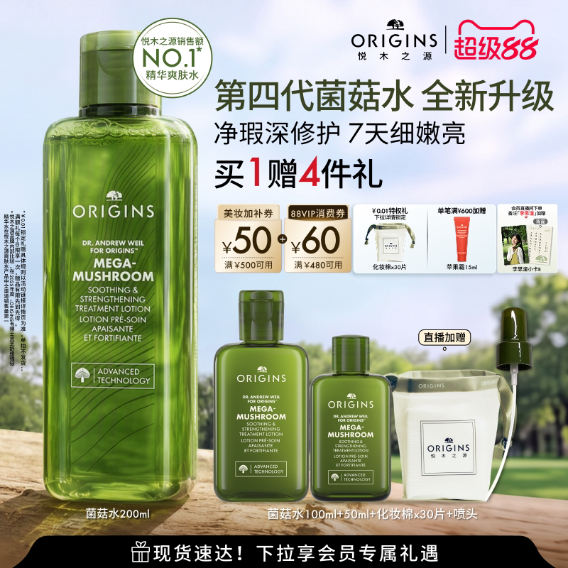20款爽肤水测评