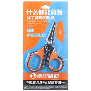 
Sambal Lua Micro Lua Pliers Sawtooth Small Scissors Stainless Steel Cutting Lead Portable Clamp Multifunctional Lua Pliers