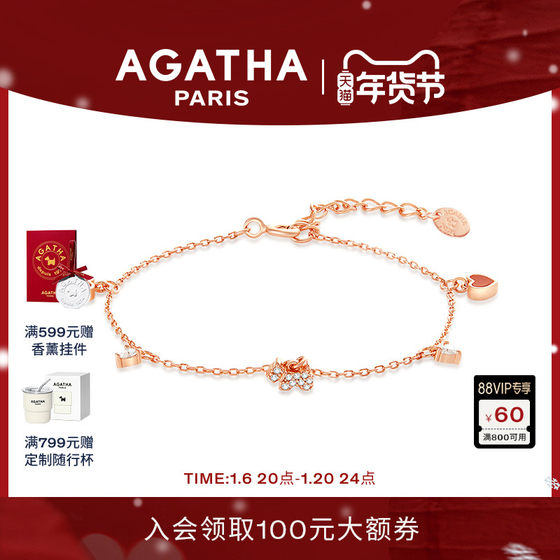 AGATHA/瑷嘉莎双生系列爱心手链轻奢法式高级饰品轻奢新年礼物