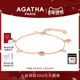 AGATHA/瑷嘉莎双生系列爱心手链轻奢法式高级饰品轻奢新年礼物