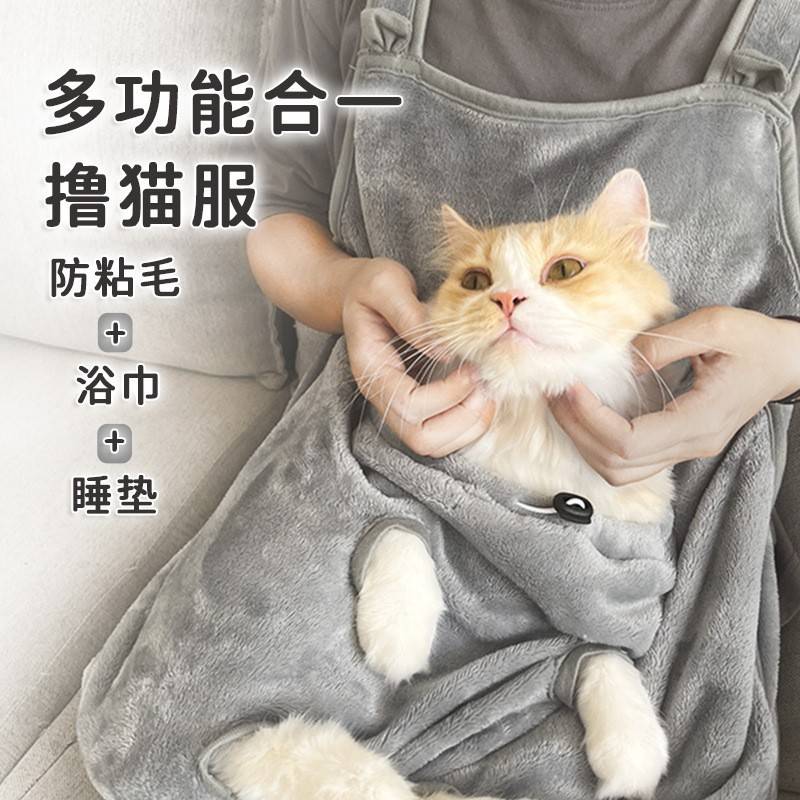 猫 抱 服