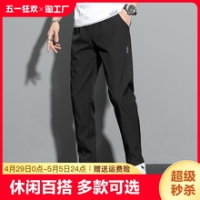 Men's long pants with wrinkle resistance and loose fit for casual wear