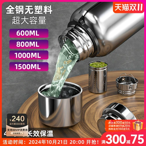 Вместительный и большой стакан, мужская чайная чашка, портативный чайник из нержавеющей стали, чай, объем 1500, 1500 мл