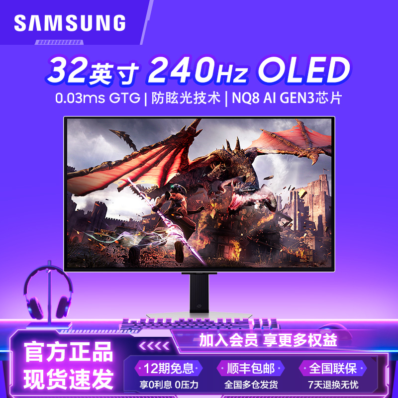 ʾ32ӢOLED 4K 240Hzѣ羺ϷS32DG800SCʵ5999.65Ԫ