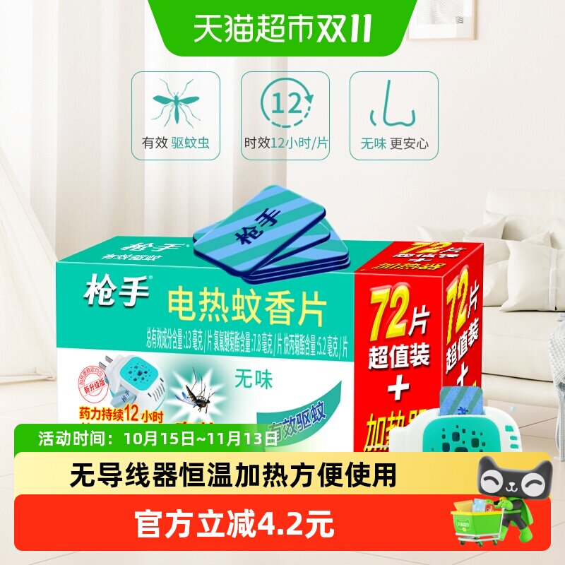 这些夏日驱蚊法宝，你GET 了吗？
