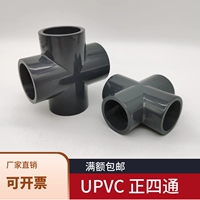 Sanyou PVC Sitong UPVC Zheng Sitong Пластиковая плоскость четырехспадающая химика