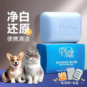 Австралия Plushpuppy Beauty White Soap Black подбородок улучшает чистые собаки и домашних животных для купания