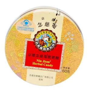 Kyoto Nianci 杷 糖 2.5g/grain*24 grains