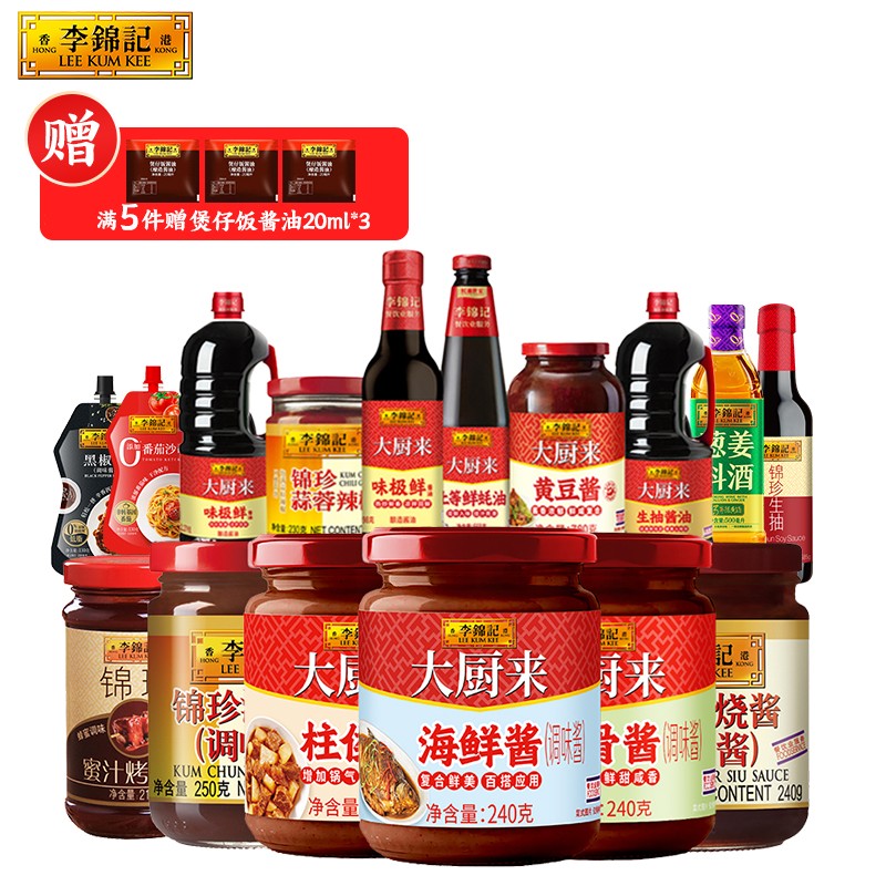 李锦记 大厨来系列调味料 任选5件 双重优惠折后￥20包邮 多款可选