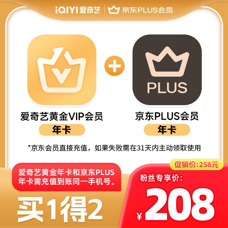  ƽvip꿨12+PLUS꿨168Ԫ