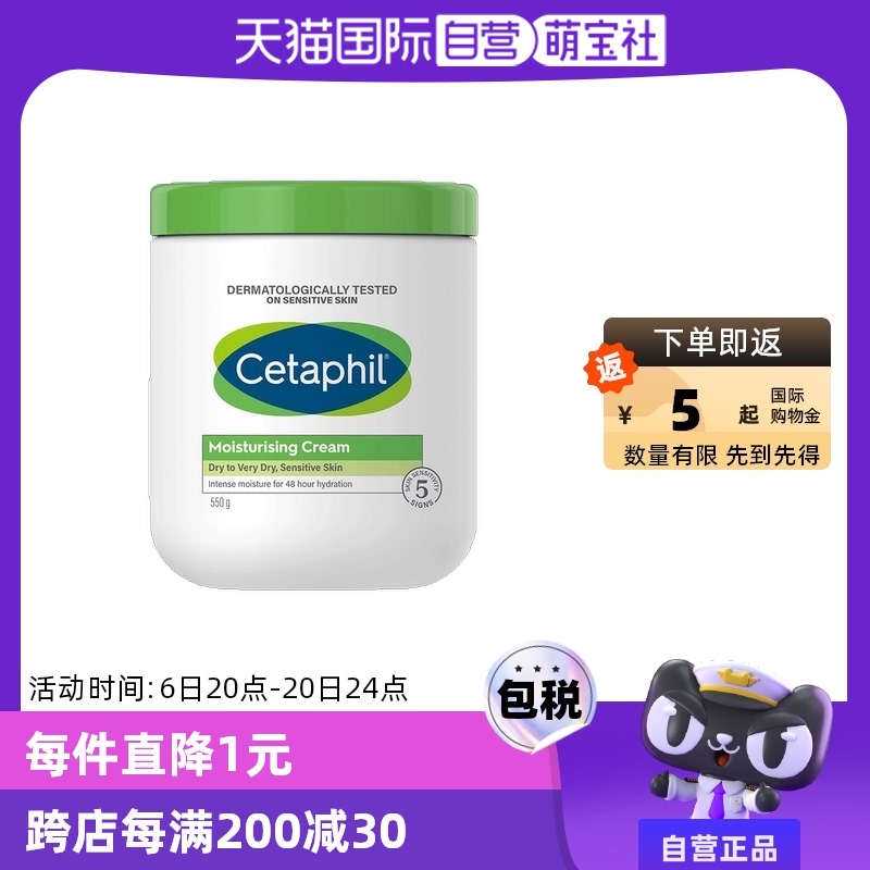 Ӫ˿ܽCetaphil׹550gʪ˪Ӥ׶òʵ332.5Ԫ,ۺ66.5/